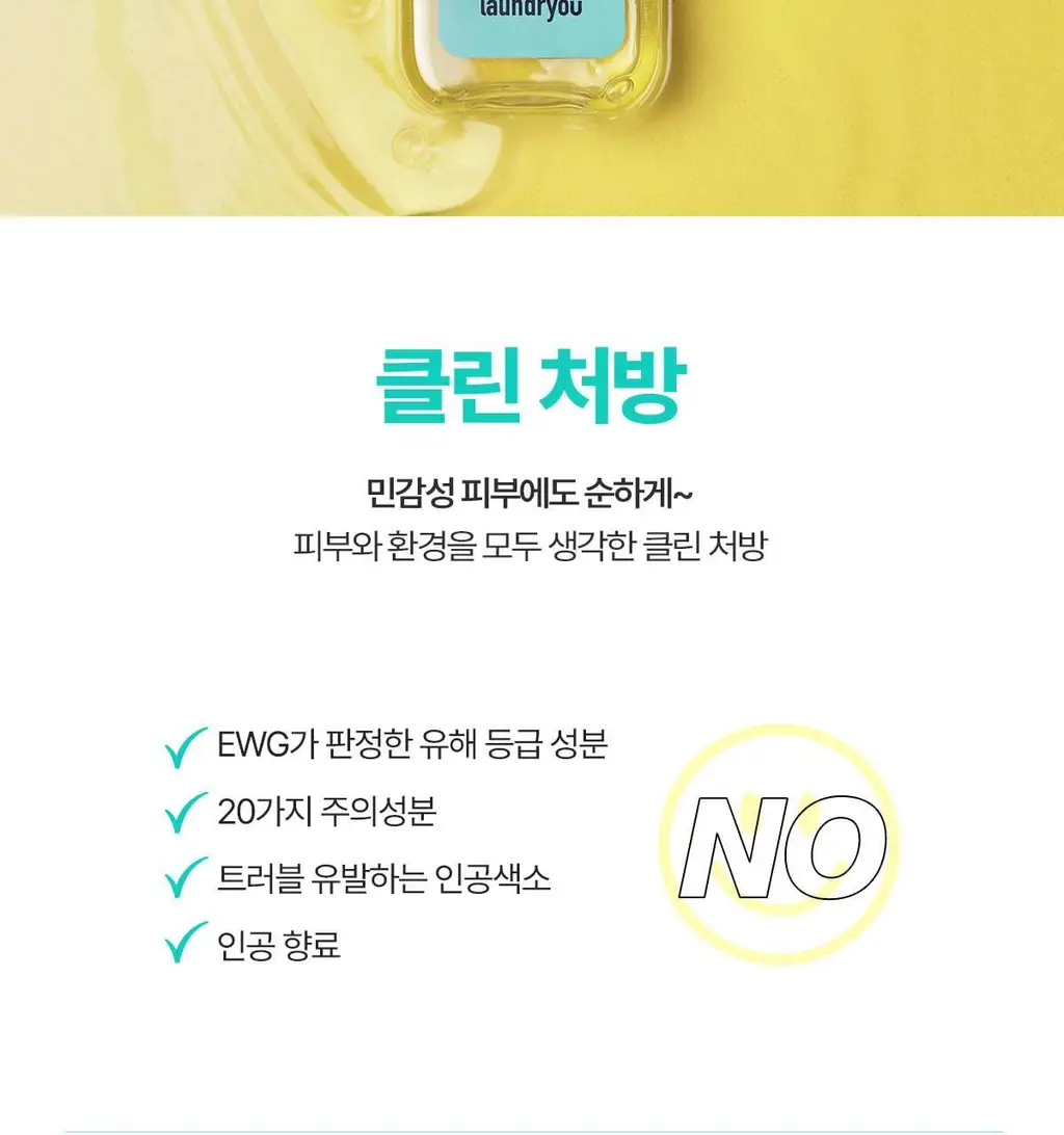 [단독기획] 런드리유 클린 페이스 가글 젤투폼 클렌저 마일드 160g+30g 상세페이지 24